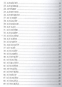 99 имён Аллаха. Значение, смысл и польза - 2