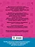 Диагностические комплексные работы. Русский язык. Математика. Окружающий мир. Литературное чтение. 3 - 1