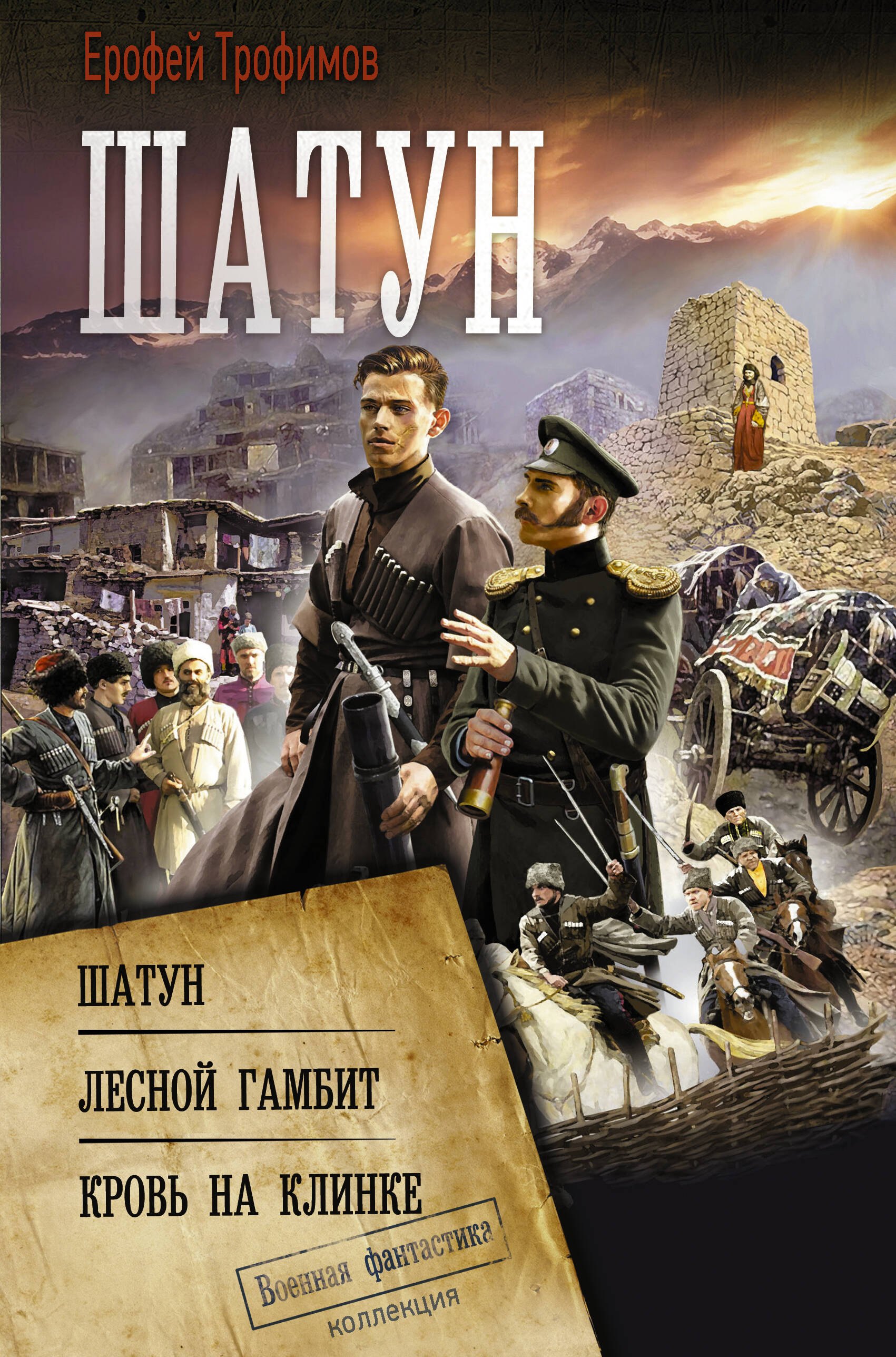 

Шатун