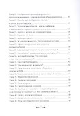 Волшебство русского кокошника - 2