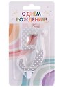 Свеча для торта цифра 5 (7,5 см) (серебро)