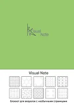 Visual note (оливковый) (Арте) A5, 192 стр.