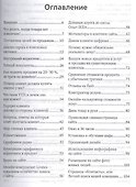999 способов увеличения ваших продаж В Интернете и не только (м) Севостьянов - 1
