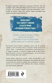 В объятиях дождя - 1