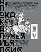 Апокалипсис Средневековья. Подарочное издание - 1