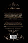 Избранные речи (Черная) - 1