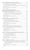 Экономика. Учебник и практикум для вузов - 2