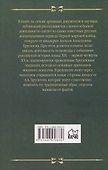 Брусилов. Судьба и трагедия генерала  - 1