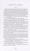 Меч и Радуга. Сага о Хелоте из Лангедока - 1
