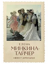 Эффект Ребиндера