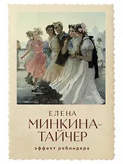 Эффект Ребиндера