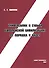 Универсалии и судьба европейской цивилизации от порядка к хаосу (м) Иванов - 0