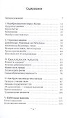 Философия тролля: феномен платных ботов - 1