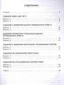 Математика. Табличное умножение и деление. 2-3 классы. 200 заданий для тематического контроля - 1