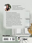 Пушкин и аппетит - 1