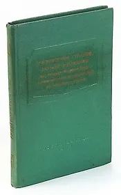 Геологическое строение Русской платформы по данным региональных геофизических исследований и опорног