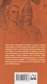 Божественный Цезарь   - 1