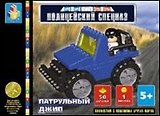 Конструктор Полицейский спецназ... (T50082) (50 дет.) (6+) (коробка)