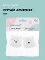 Мялка антистресс "Щеночки" (3+), Bookvalno