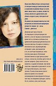 Бродячая женщина: повесть, рассказы - 1