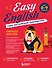 Easy English. Курс английской грамматики. 8-9 класс - 0