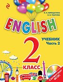 ENGLISH.2 кл.Уч.Ч.2+СD - 0