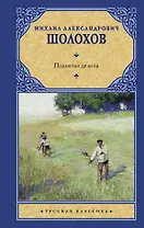 Поднятая целина