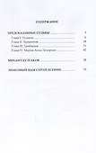 Предсказанные судьбы. Сборник - 1