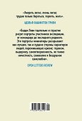 Станция 81°44?.Триумф и трагедия полярной экспедиции лейтенанта Адольфа Грили - 1