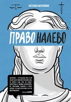 Право налево