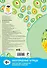 Английский алфавит. Для детей от 4-х лет - 1