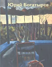 Альбом графики