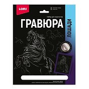 Набор для творчества Lori. Гравюра с металлическим эффектом «Лошади. Фризская лошадь», серебро