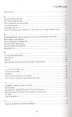Время как объективно-субъективный феномен: Словарь - 1
