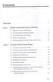 Экономика. Учебное пособие - 1