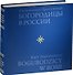 Почитание Пресвятой Богородицы в России - 0