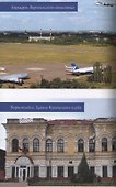 Воронежский край - 2