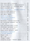 Математика : 4 кл. : Учебник : В 2 ч. / Ч.2 - 2