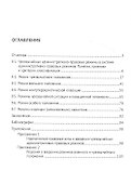 Чрезвычайные административно-правовые режимы: монография - 1