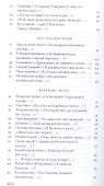 Четки из ладана Шахматные стихи (м) Подгоричани - 2