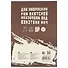 Блокнот для эскизов «Sketches», 120 листов, А4 - 0