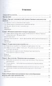 Экономическая теория. Учебник и практикум для СПО - 1