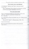 Русское богословие Исследования и материалы 2016 (м) - 2