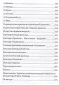Карты Таро. Старшие арканы. Практическое руководство по Картам Таро - 2