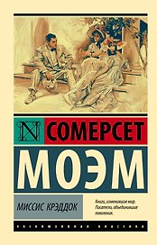 Миссис Крэддок
