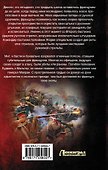 Испытание на прочность - 1