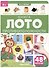 Противоположности. Книга-лото - 1
