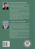 Оптимизация технологических процессов производства цемента - 1