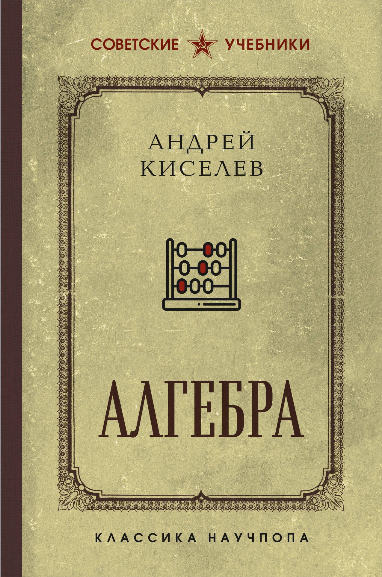

Алгебра