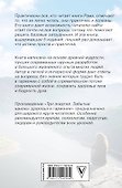 Три энергии. Забытые каноны здоровья и гармонии - 1